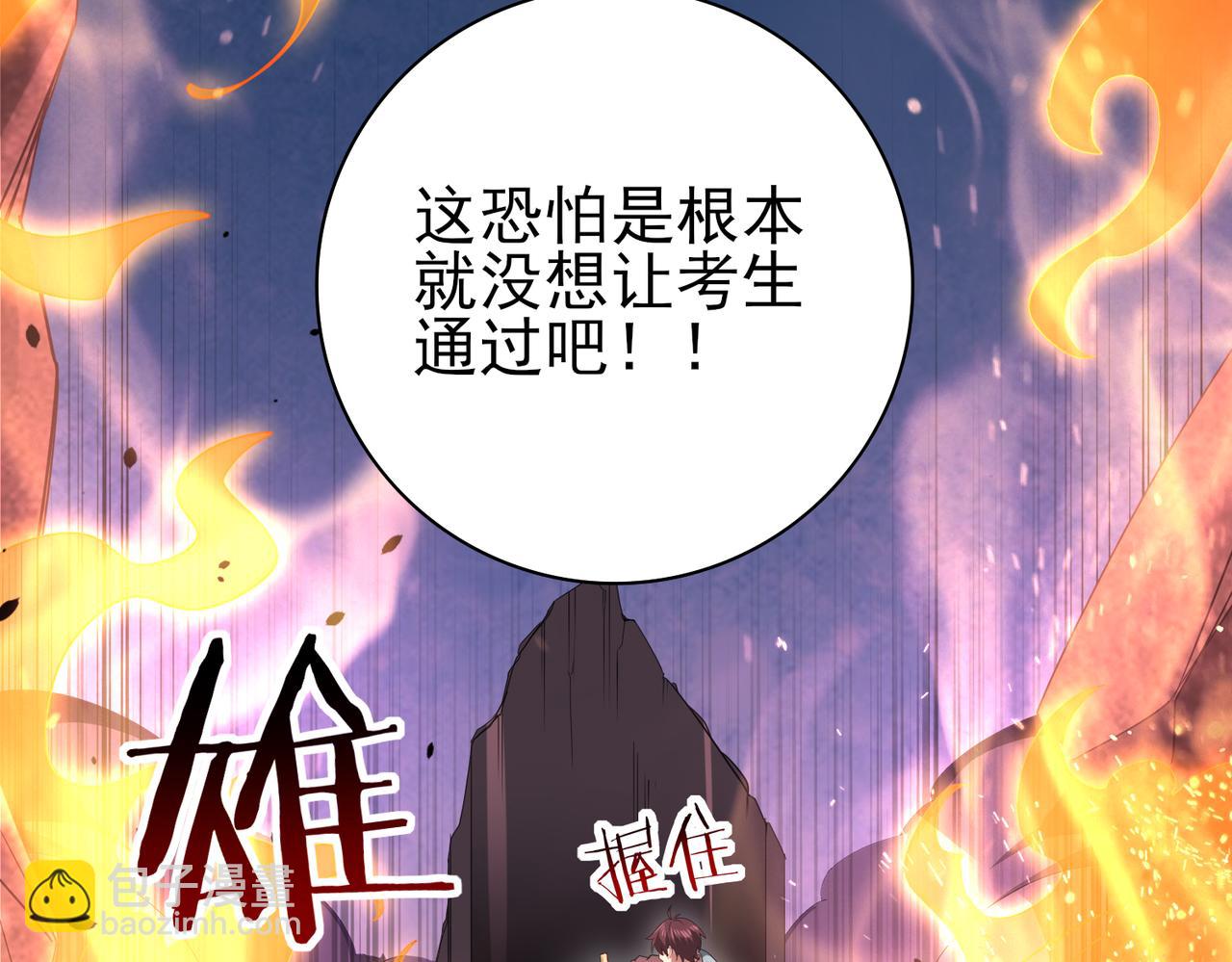 第17话 大灾变(1/3)-第17话