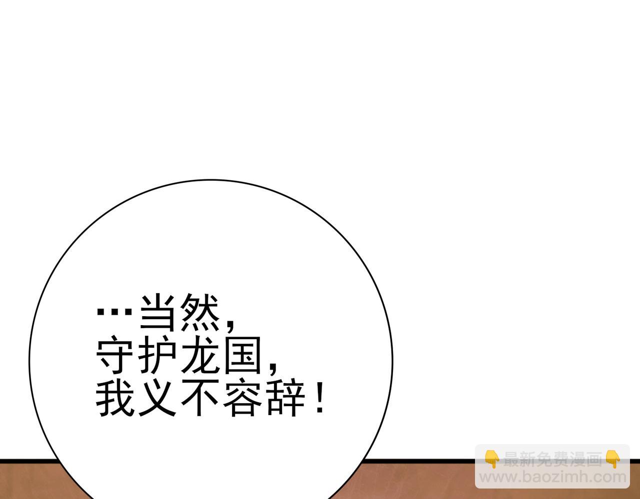 第169话 神骨龙王&middot;堕山之铠(1/3)-第171话