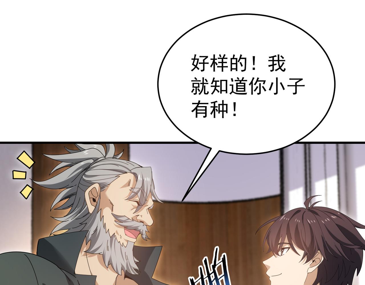 第169话 神骨龙王&middot;堕山之铠(1/3)-第171话