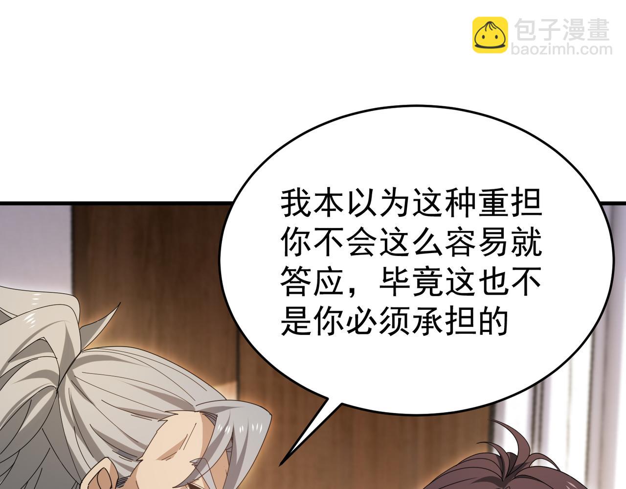 第169话 神骨龙王&middot;堕山之铠(1/3)-第171话