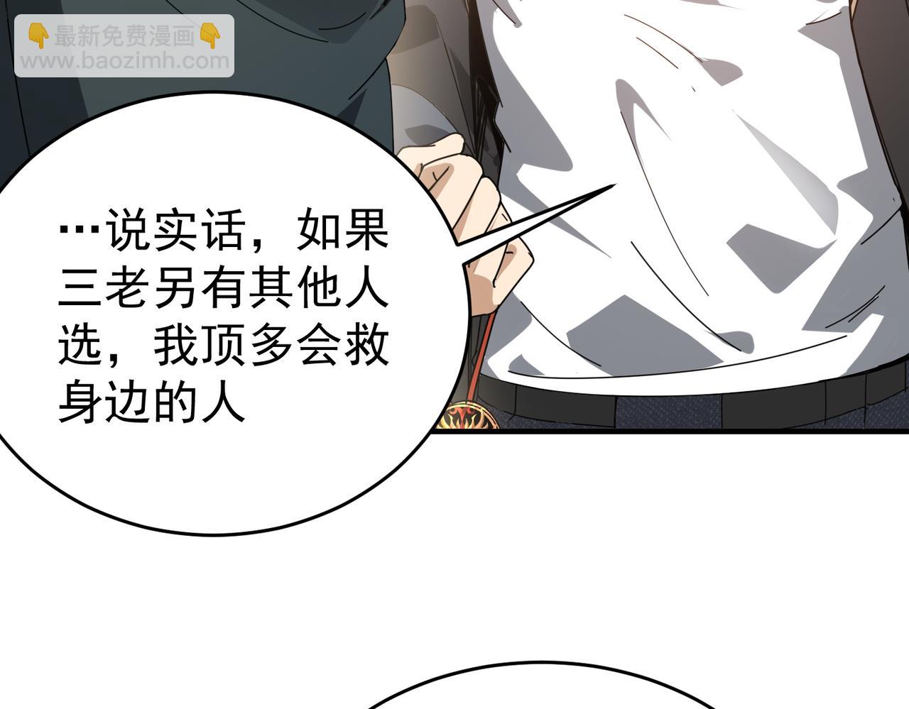 第169话 神骨龙王&middot;堕山之铠(1/3)-第171话