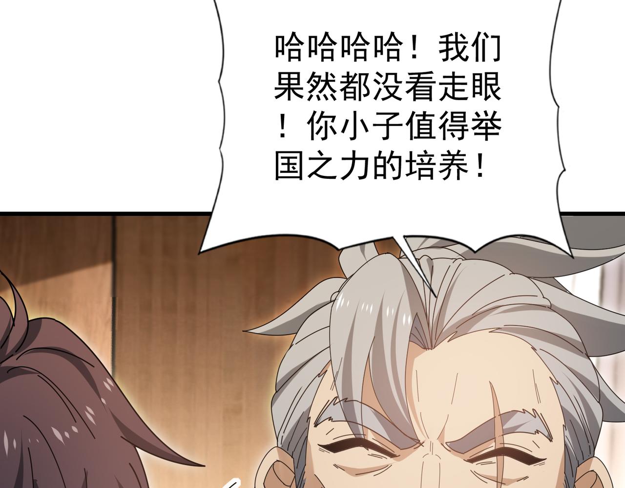 第169话 神骨龙王&middot;堕山之铠(1/3)-第171话