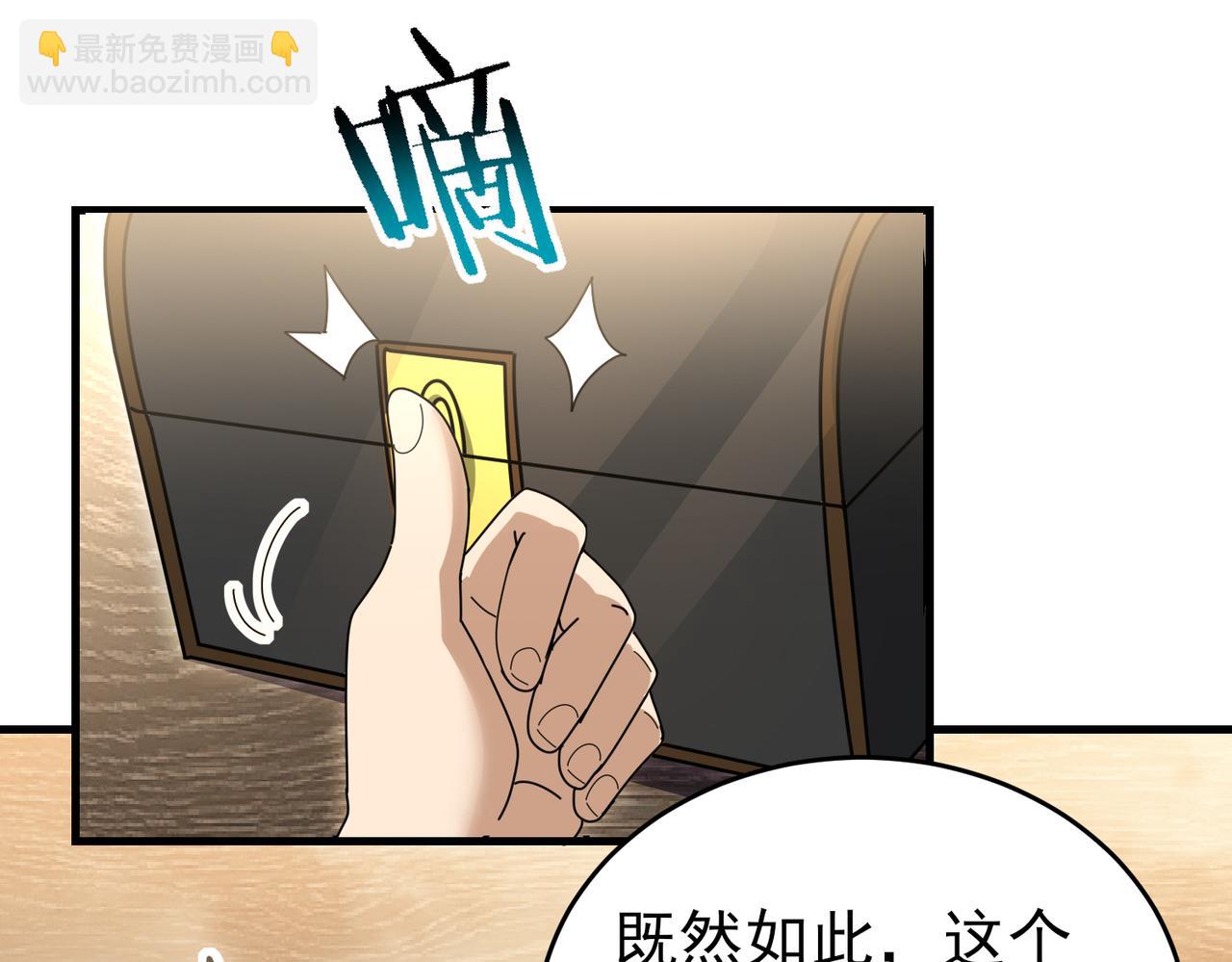 第169话 神骨龙王&middot;堕山之铠(1/3)-第171话