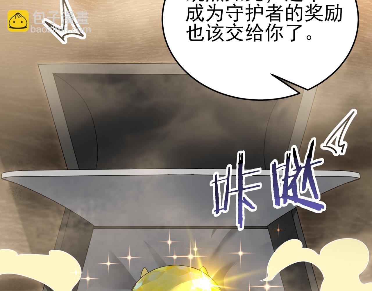 第169话 神骨龙王&middot;堕山之铠(1/3)-第171话