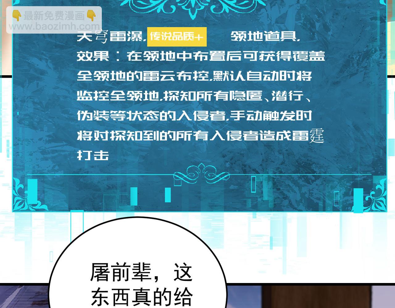 第169话 神骨龙王&middot;堕山之铠(1/3)-第171话