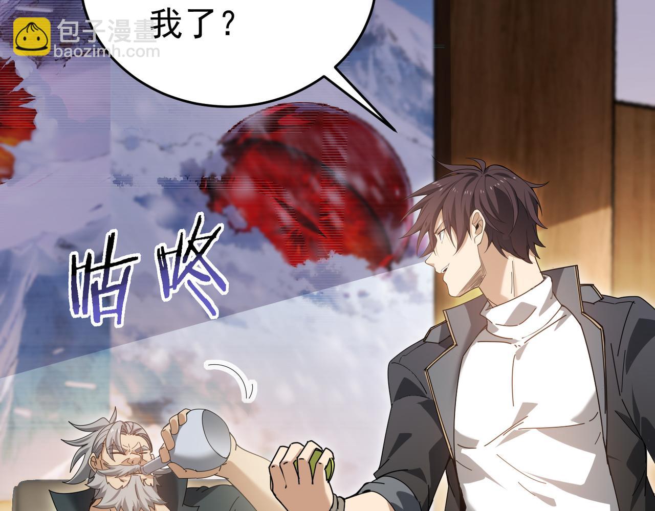 第169话 神骨龙王&middot;堕山之铠(1/3)-第171话