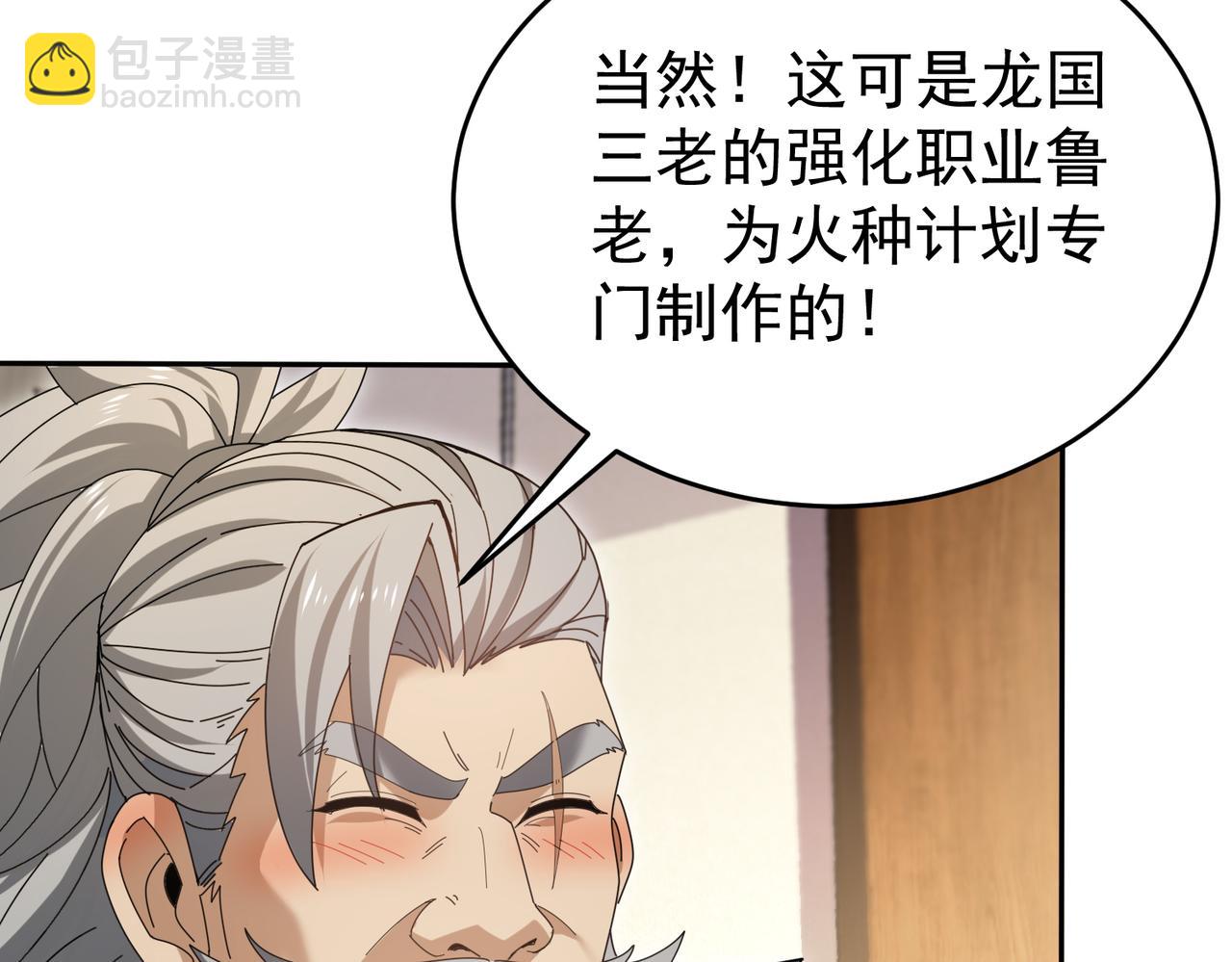 第169话 神骨龙王&middot;堕山之铠(1/3)-第171话