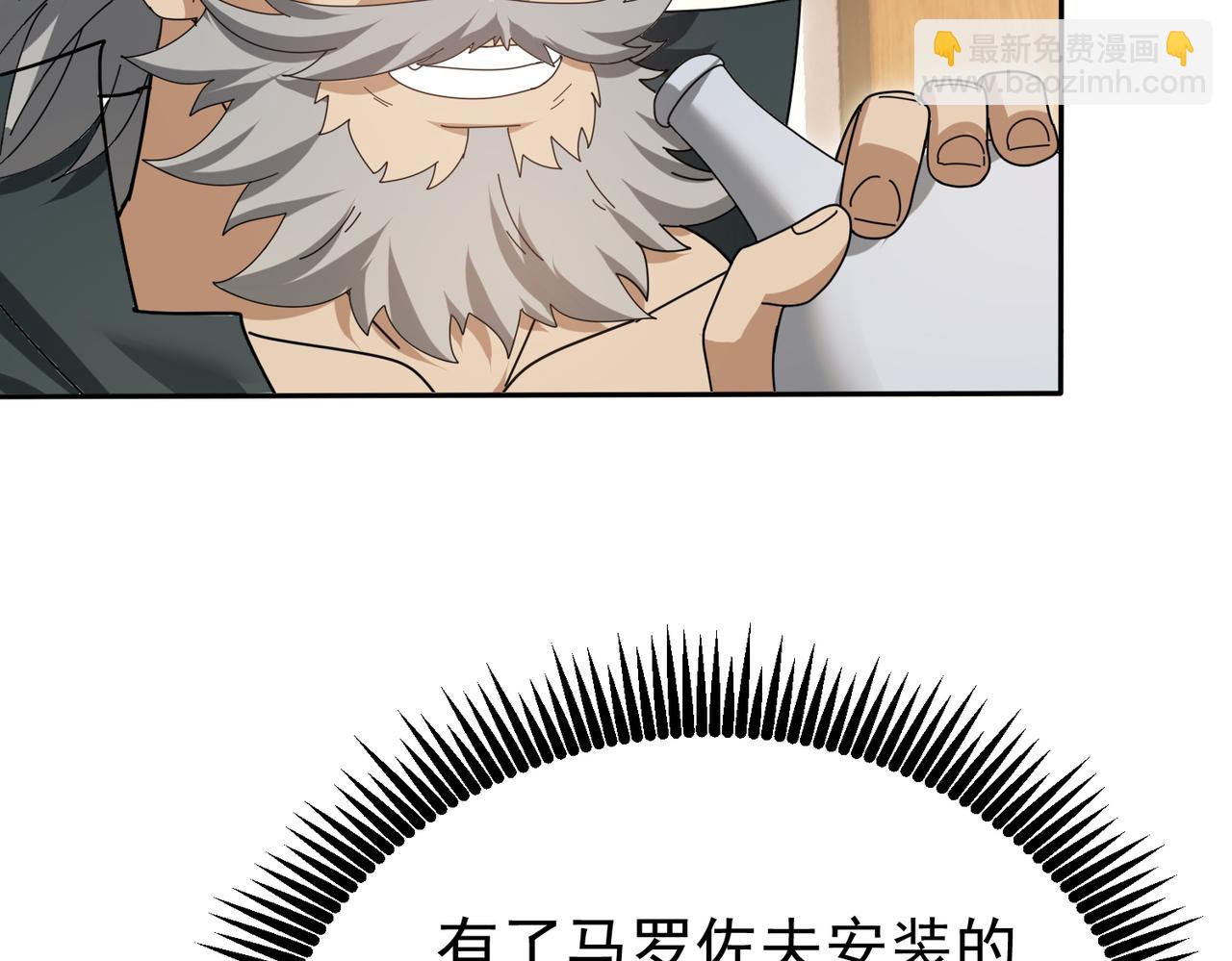 第169话 神骨龙王&middot;堕山之铠(1/3)-第171话