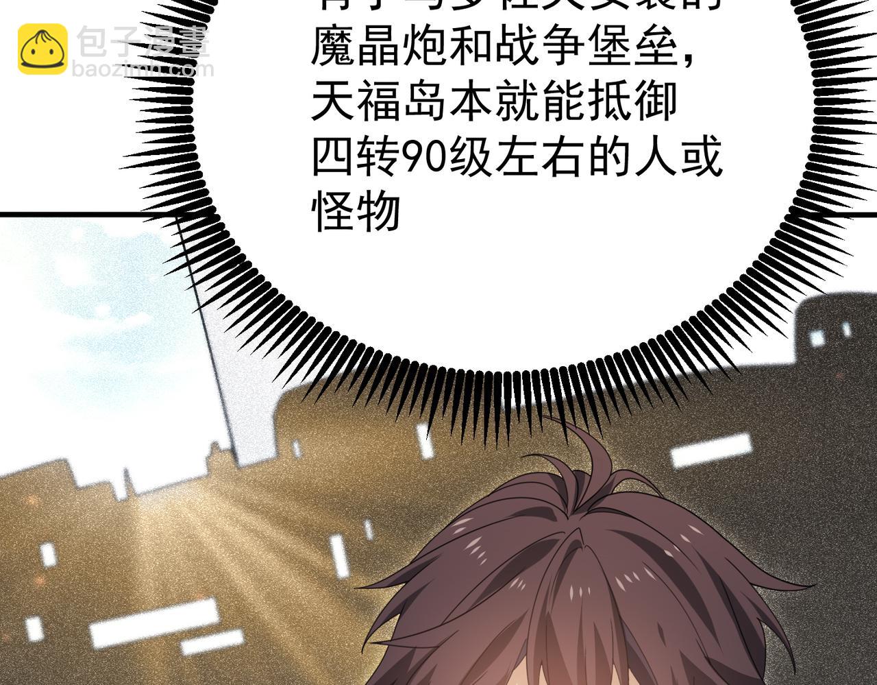 第169话 神骨龙王&middot;堕山之铠(1/3)-第171话