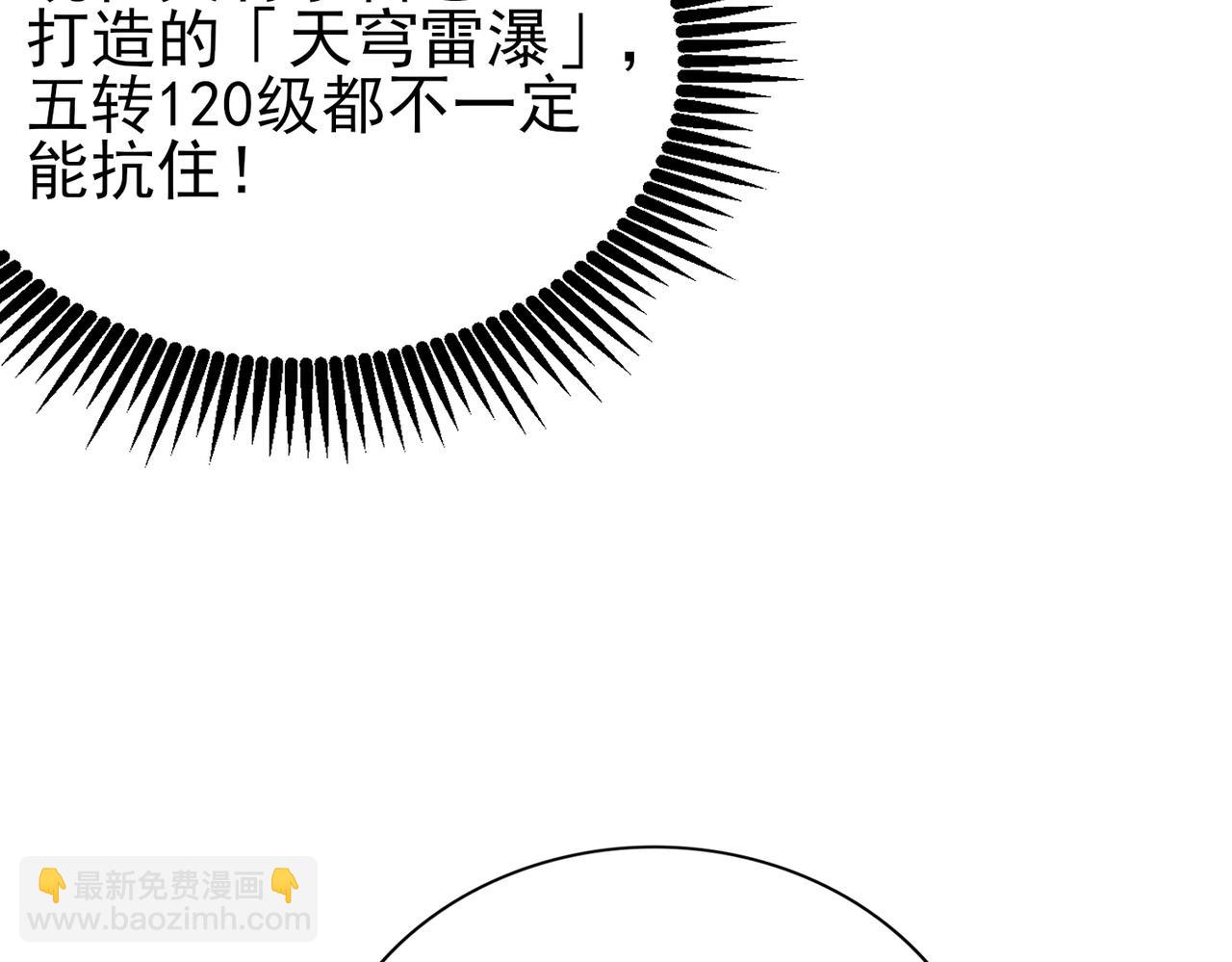第169话 神骨龙王&middot;堕山之铠(1/3)-第171话