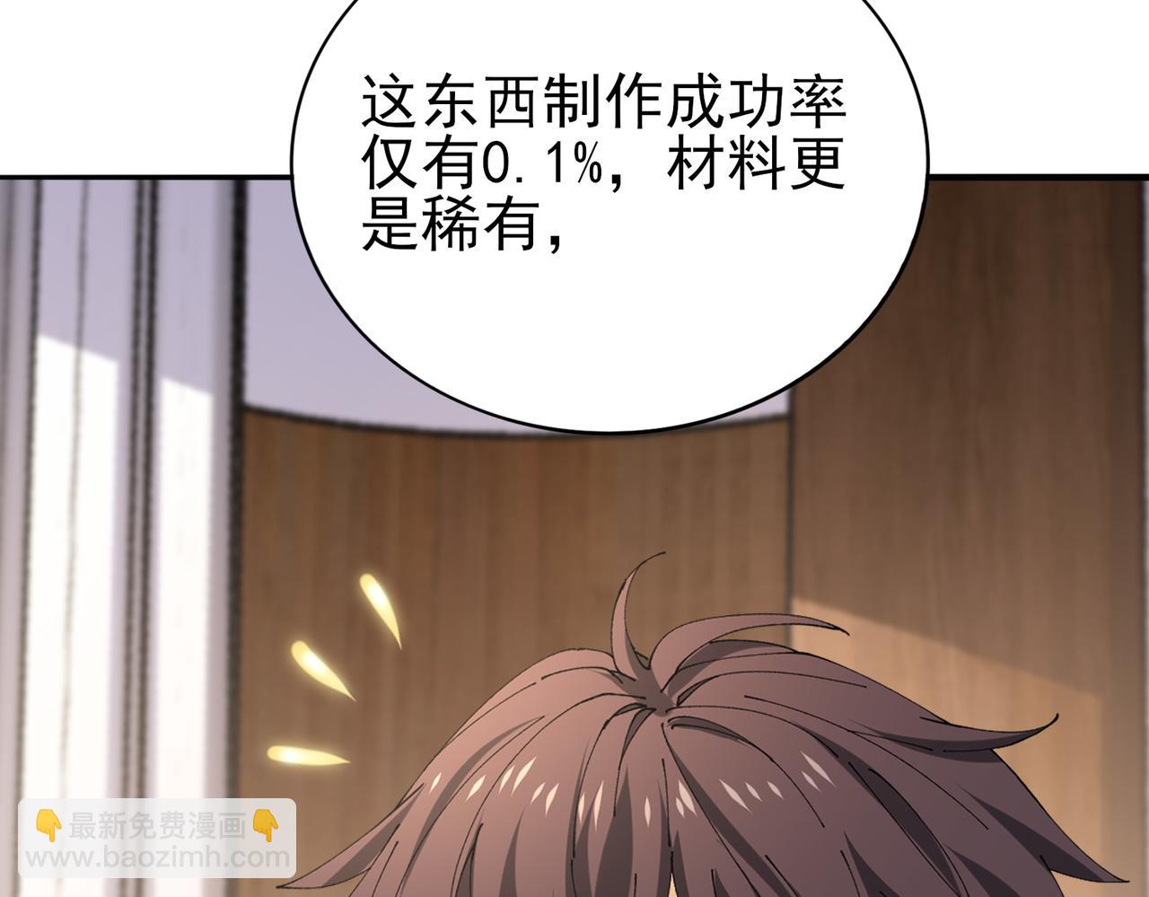第169话 神骨龙王&middot;堕山之铠(1/3)-第171话