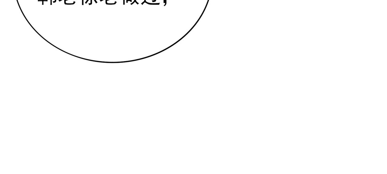 第169话 神骨龙王&middot;堕山之铠(1/3)-第171话