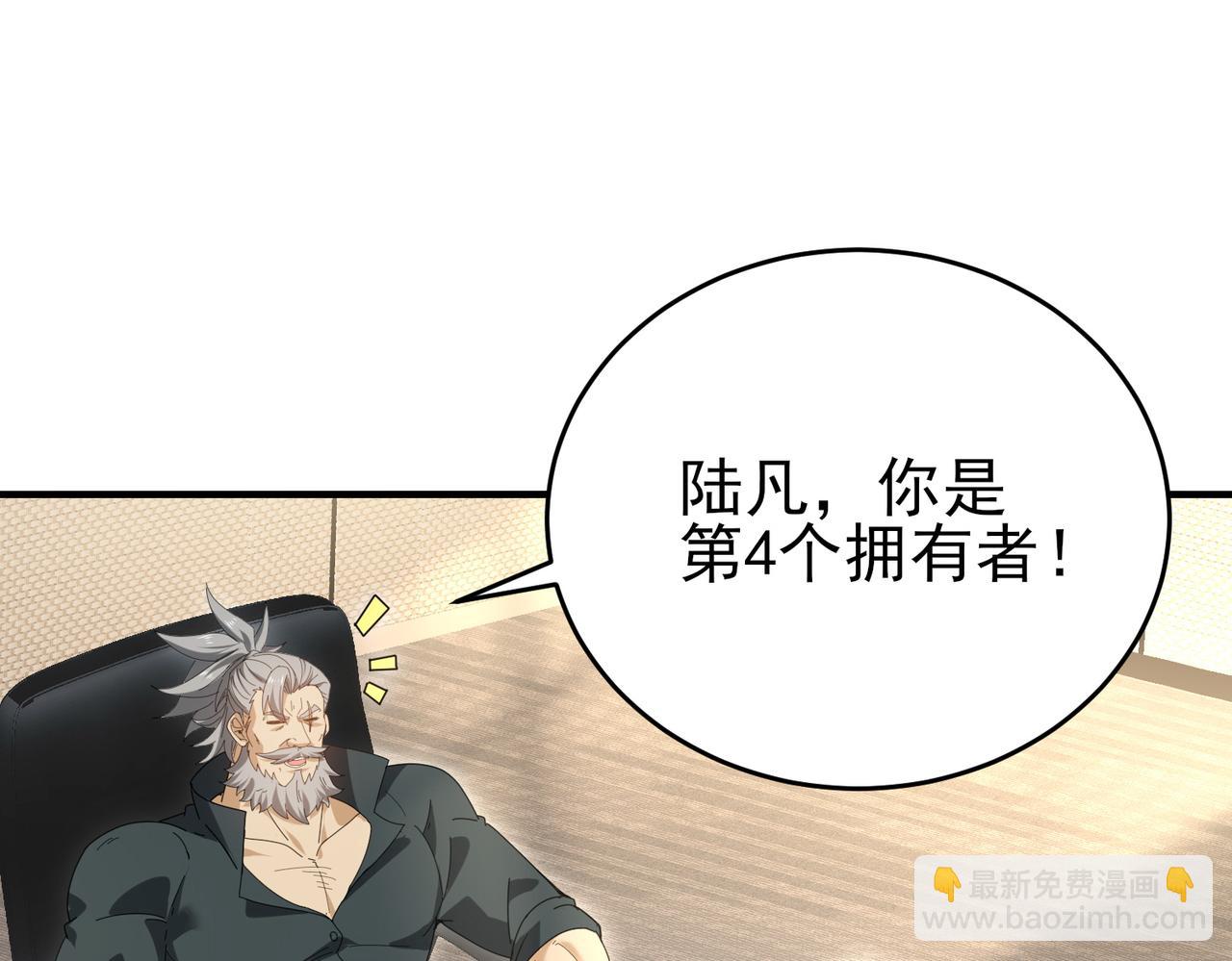 第169话 神骨龙王&middot;堕山之铠(1/3)-第171话