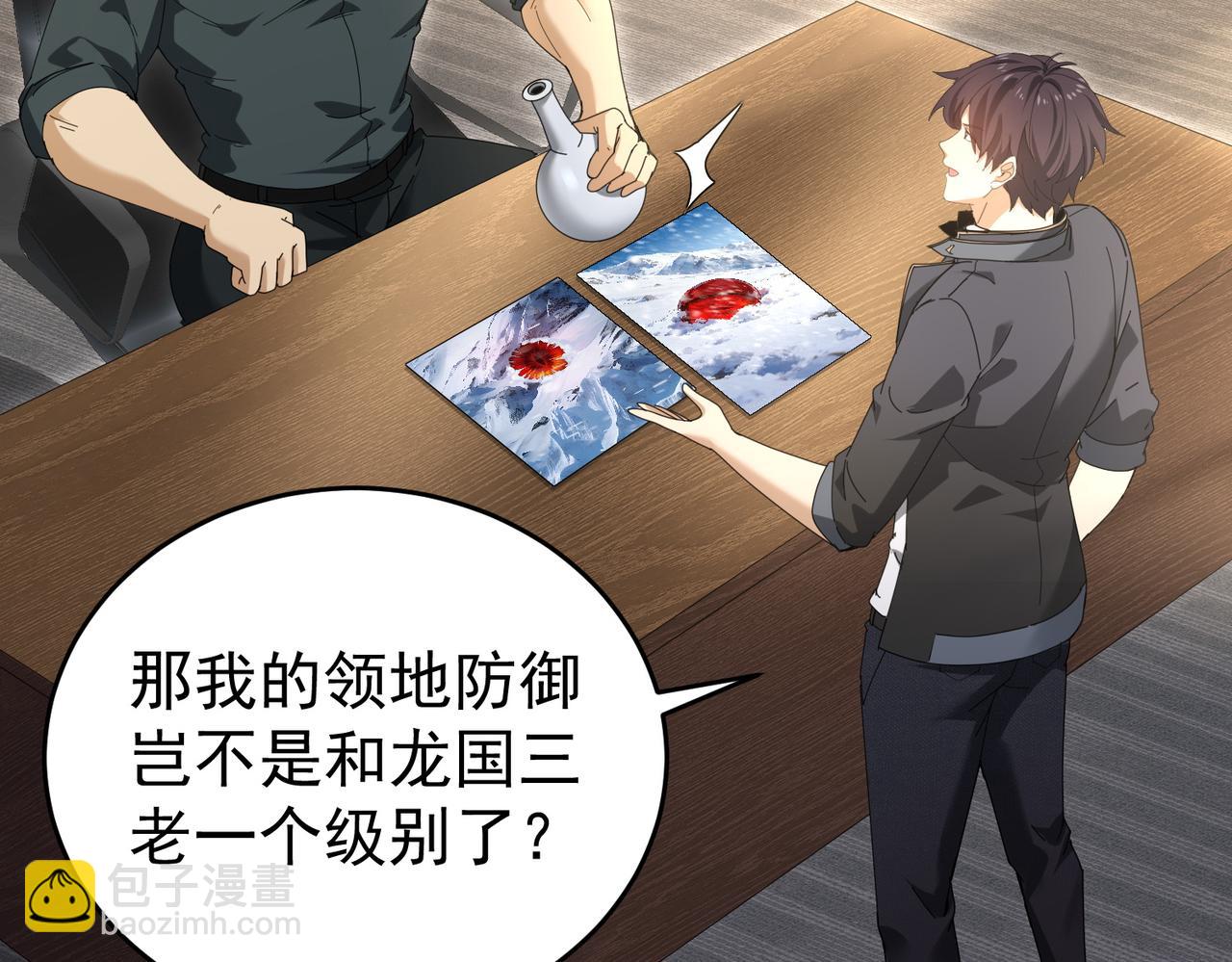 第169话 神骨龙王&middot;堕山之铠(1/3)-第171话