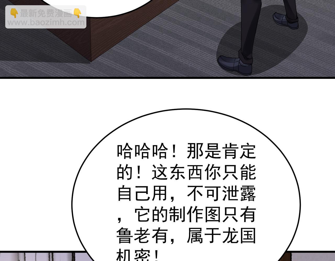 第169话 神骨龙王&middot;堕山之铠(1/3)-第171话