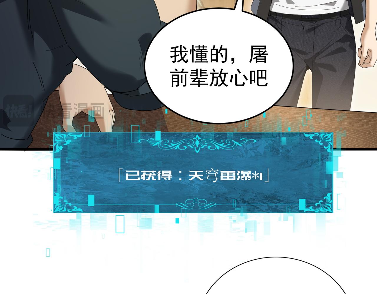 第169话 神骨龙王&middot;堕山之铠(1/3)-第171话