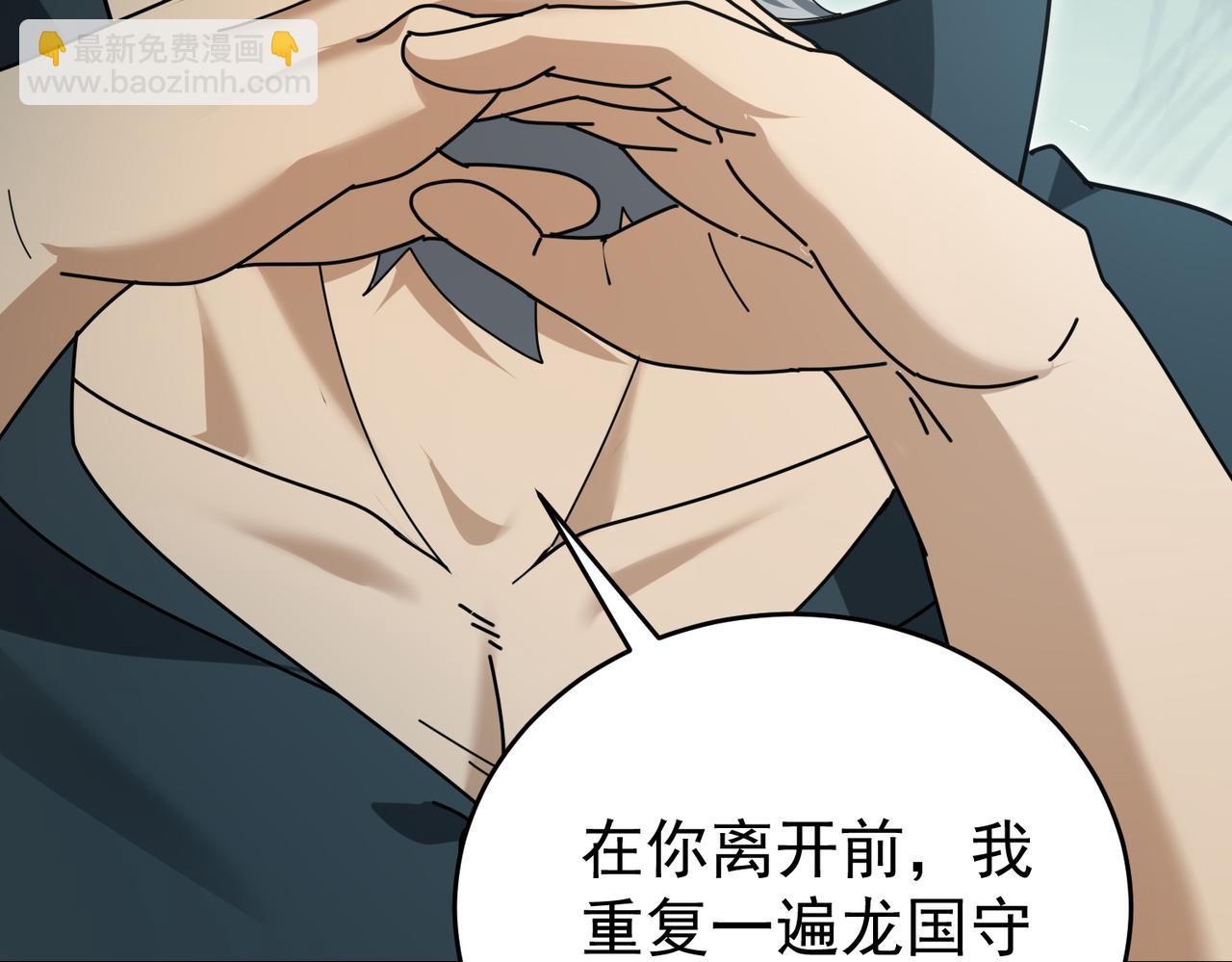 第169话 神骨龙王&middot;堕山之铠(1/3)-第171话