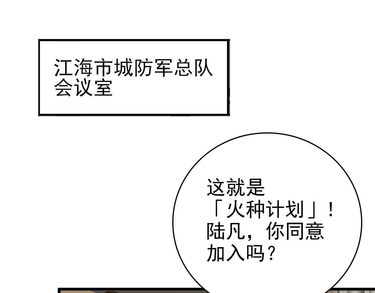 第169话 神骨龙王&middot;堕山之铠(1/3)-第171话