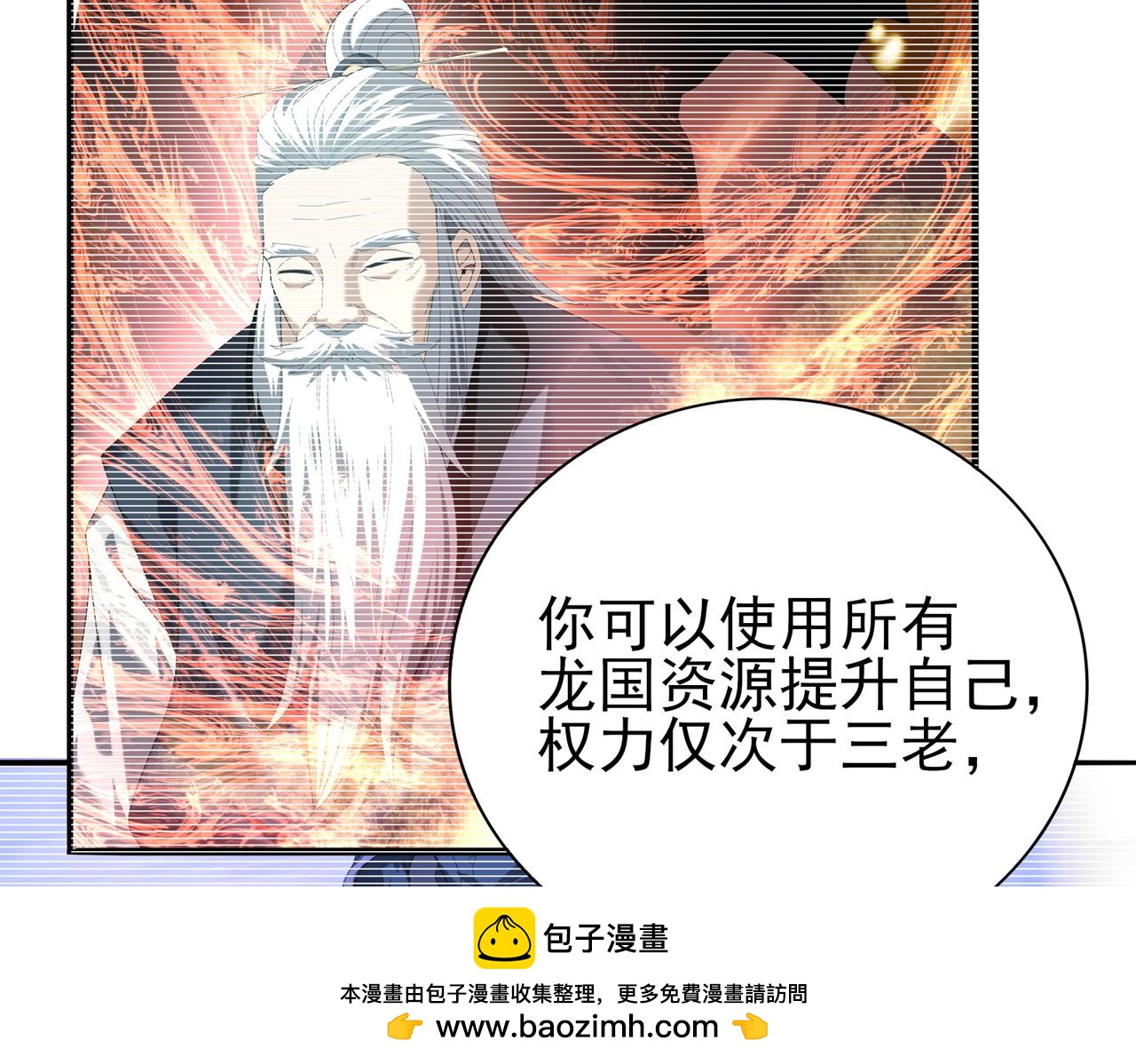 第169话 神骨龙王&middot;堕山之铠(1/3)-第171话