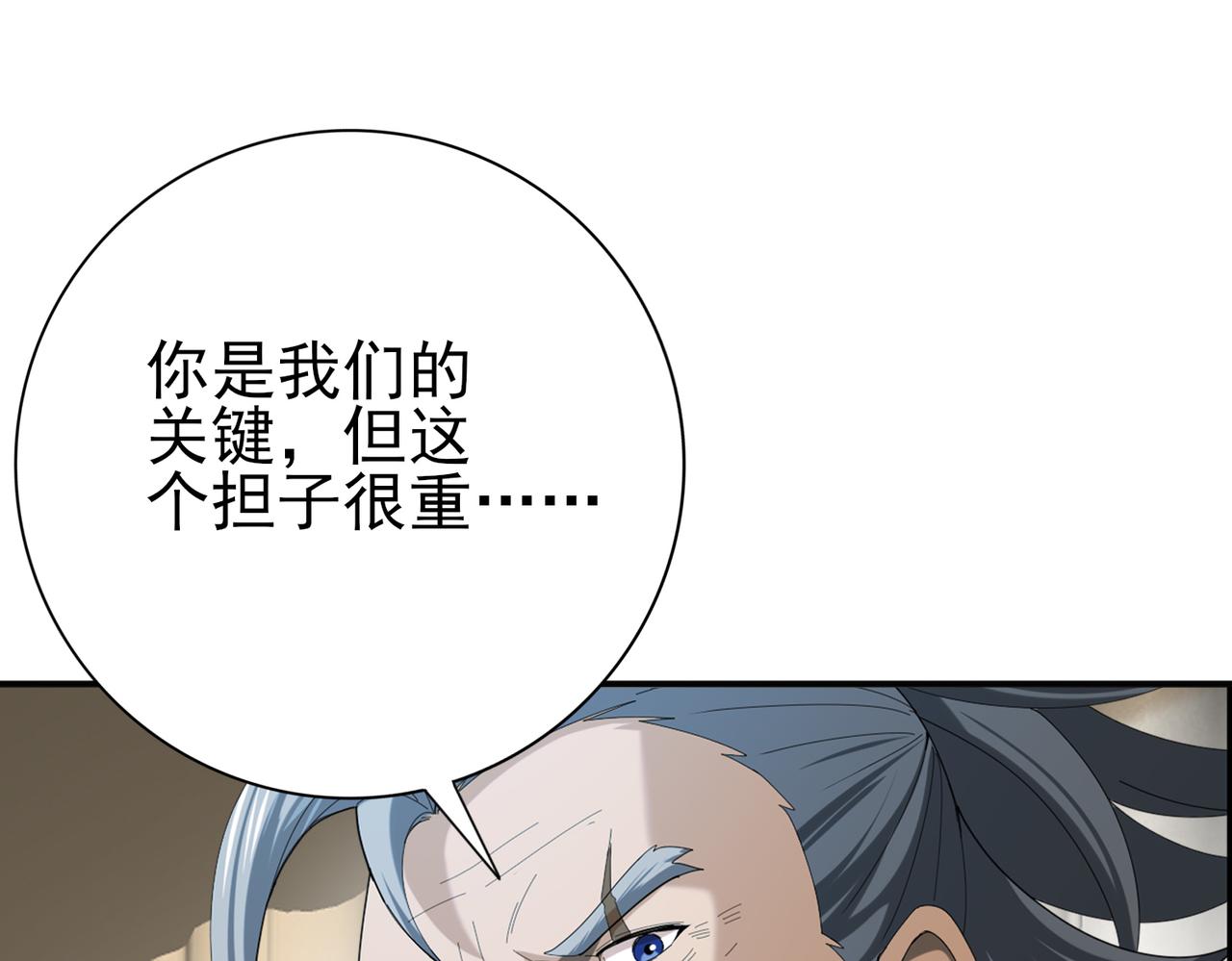 第169话 神骨龙王&middot;堕山之铠(1/3)-第171话