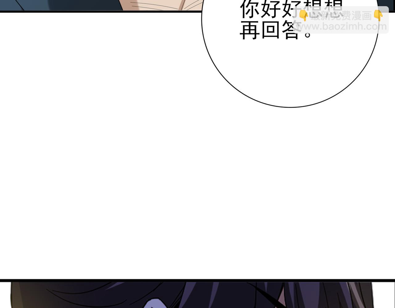 第169话 神骨龙王&middot;堕山之铠(1/3)-第171话