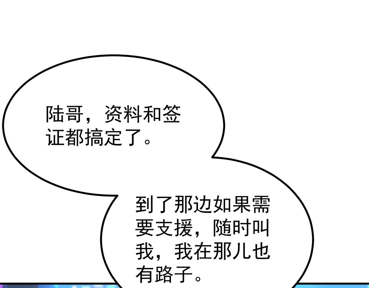 第171话 神落荒野(1/4)-第173话