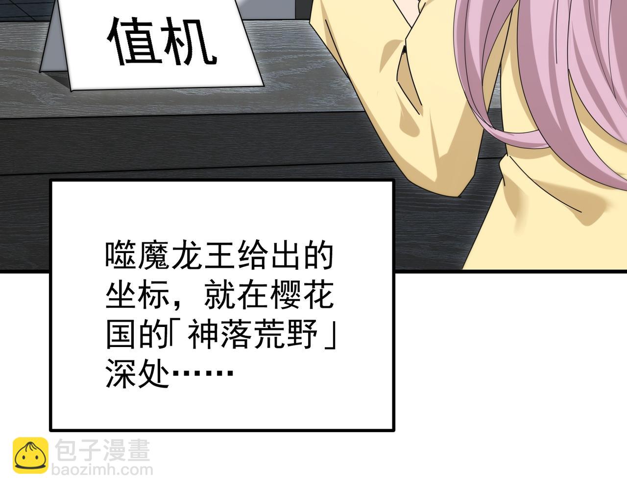 第171话 神落荒野(1/4)-第173话