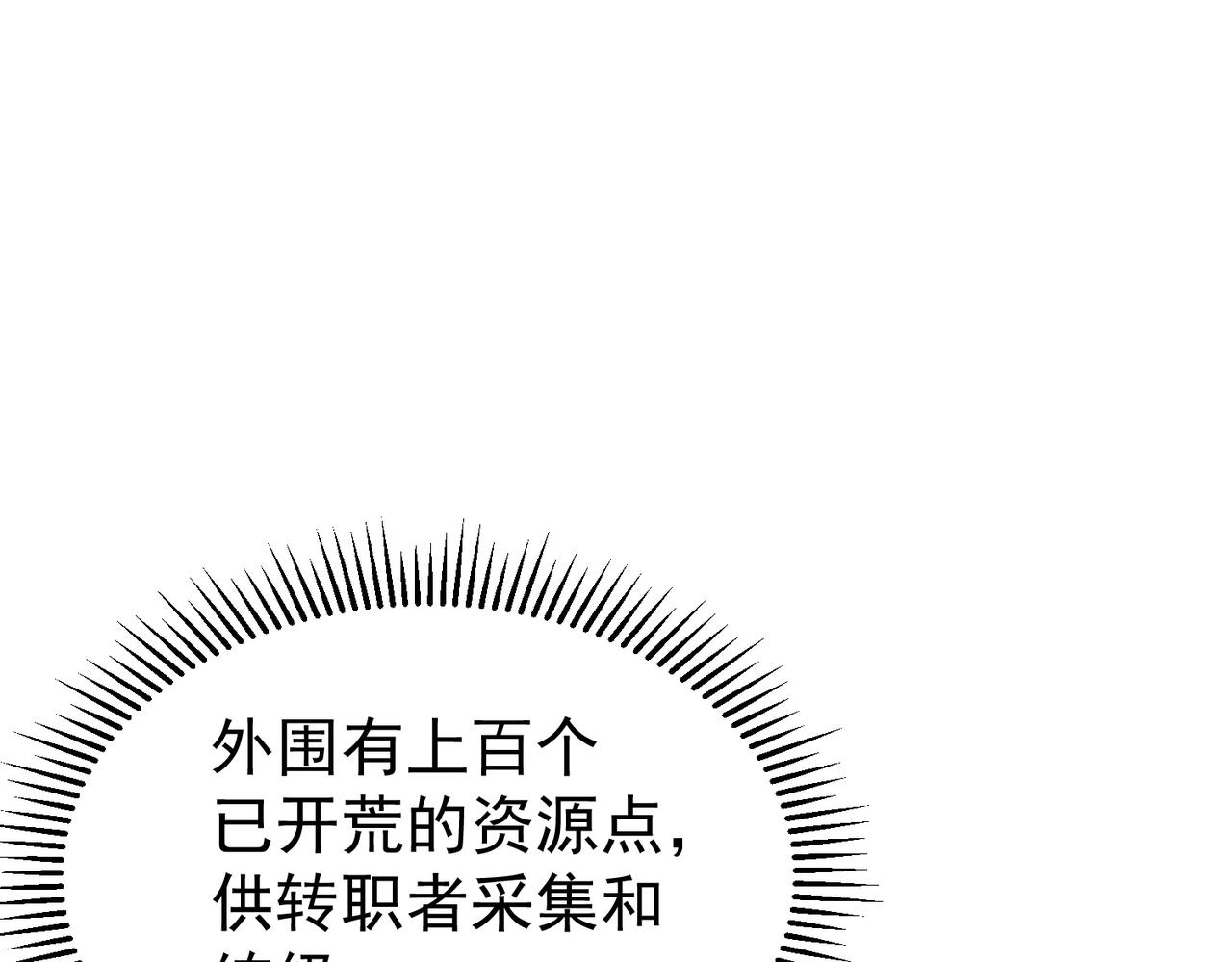 第171话 神落荒野(1/4)-第173话