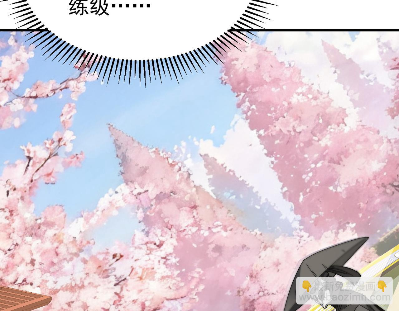 第171话 神落荒野(1/4)-第173话