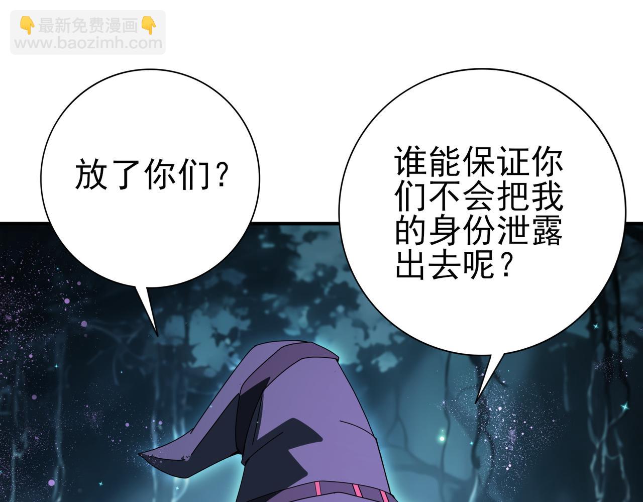 第172话 猎人陷阱(1/3)-第175话