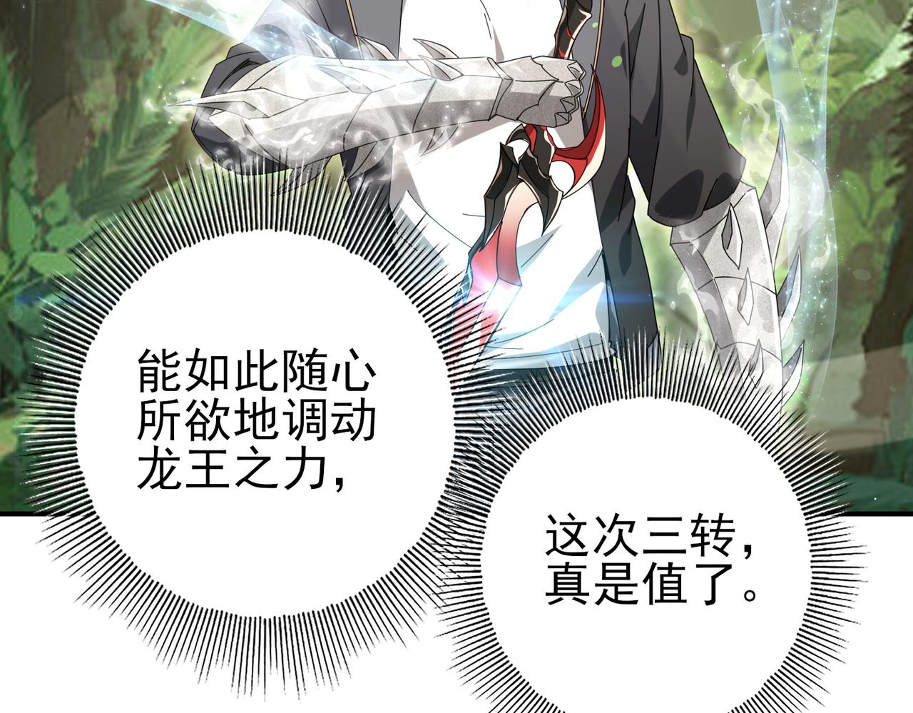 第174话 刃甲龙王(1/3)-第177话