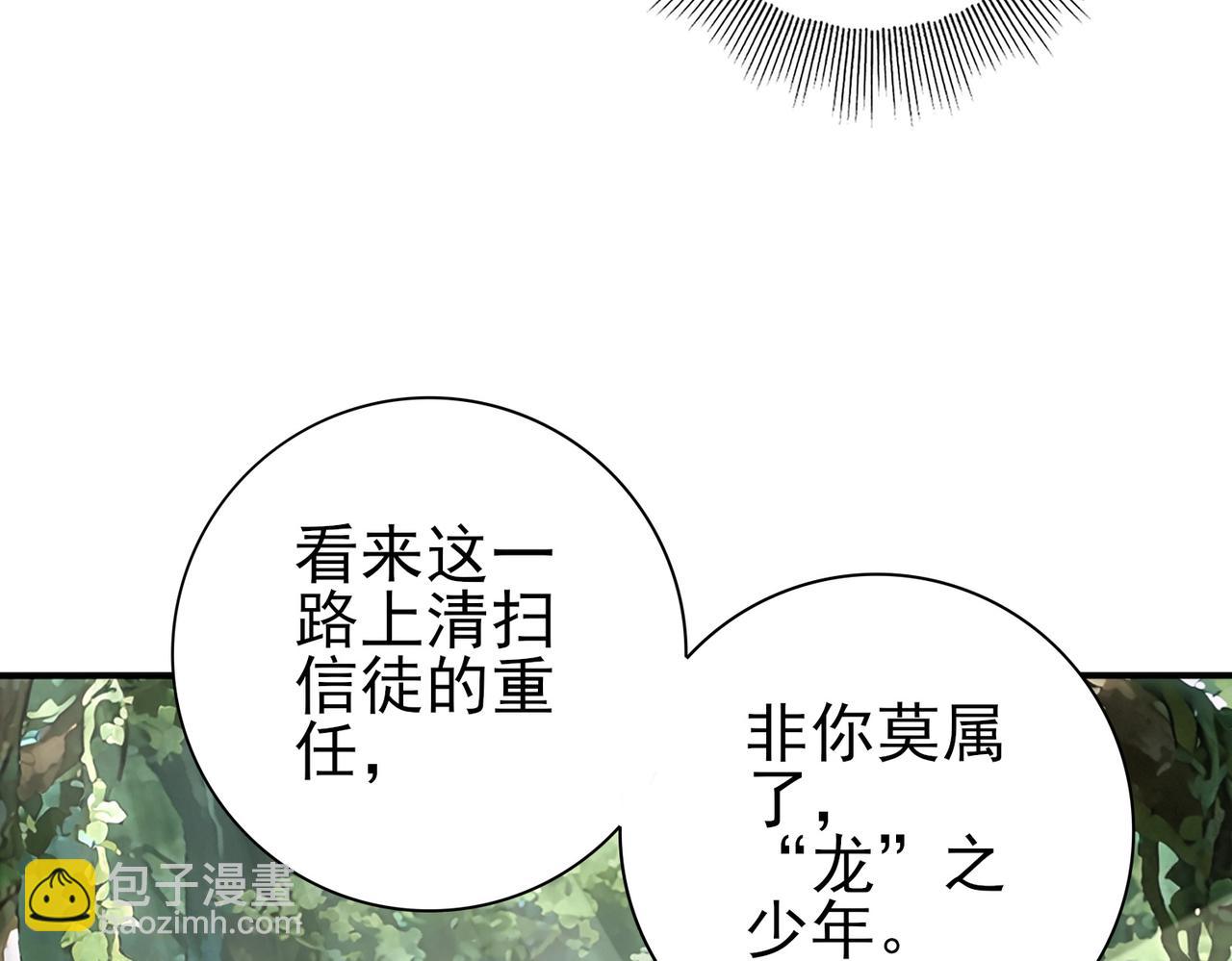 第174话 刃甲龙王(1/3)-第177话