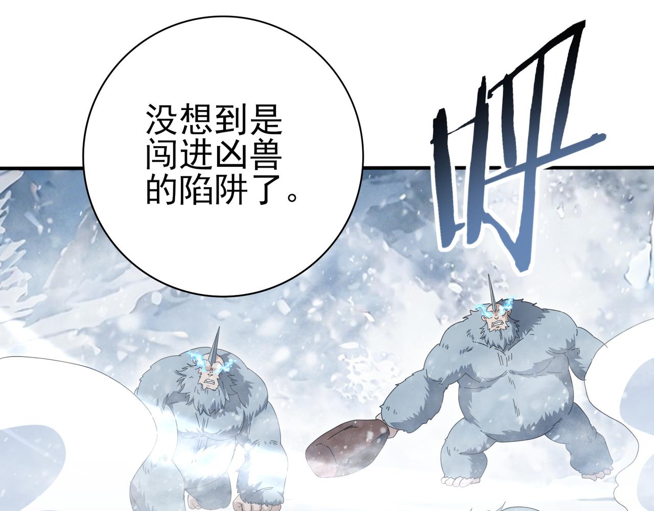 第174话 刃甲龙王(1/3)-第177话