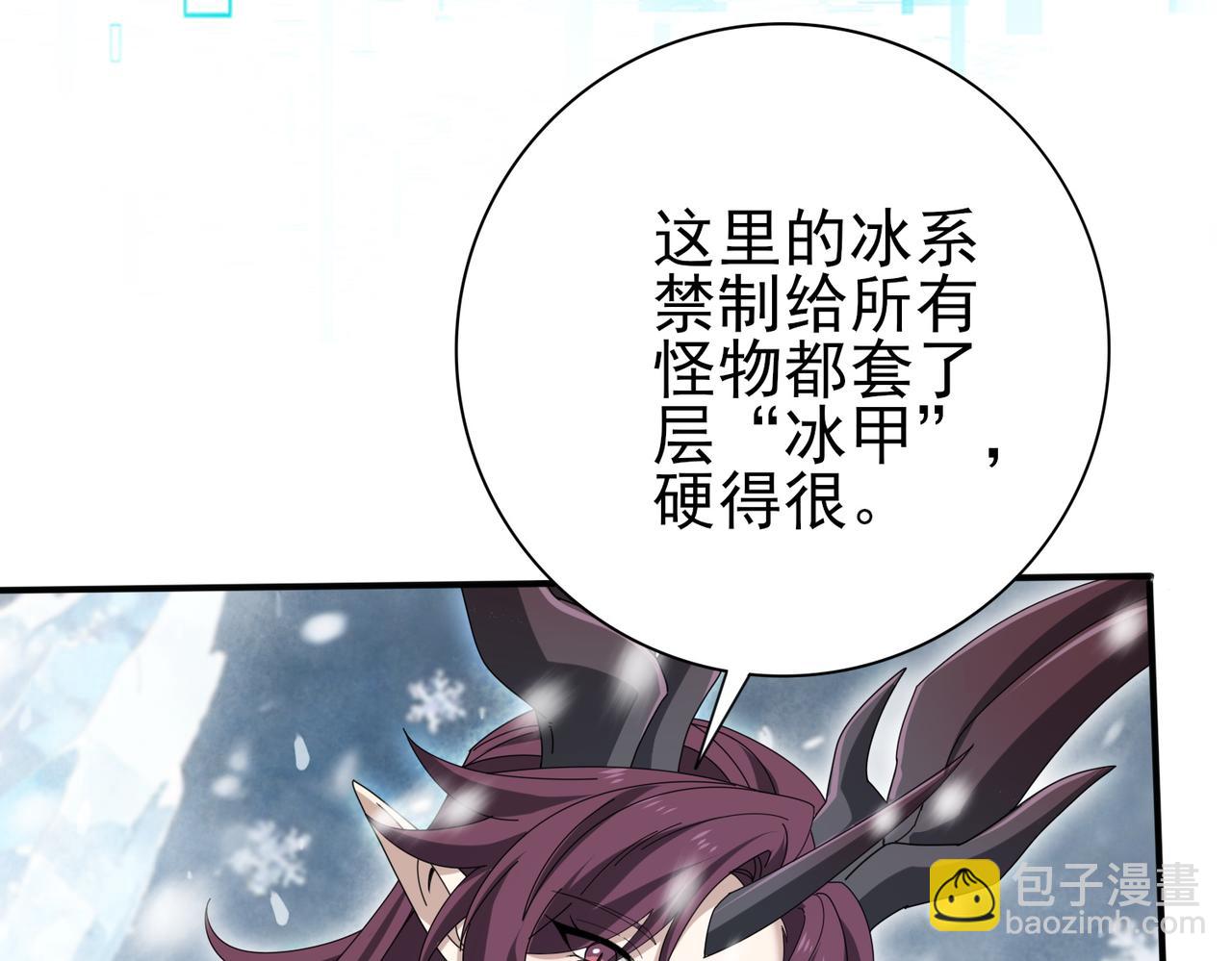 第174话 刃甲龙王(1/3)-第177话
