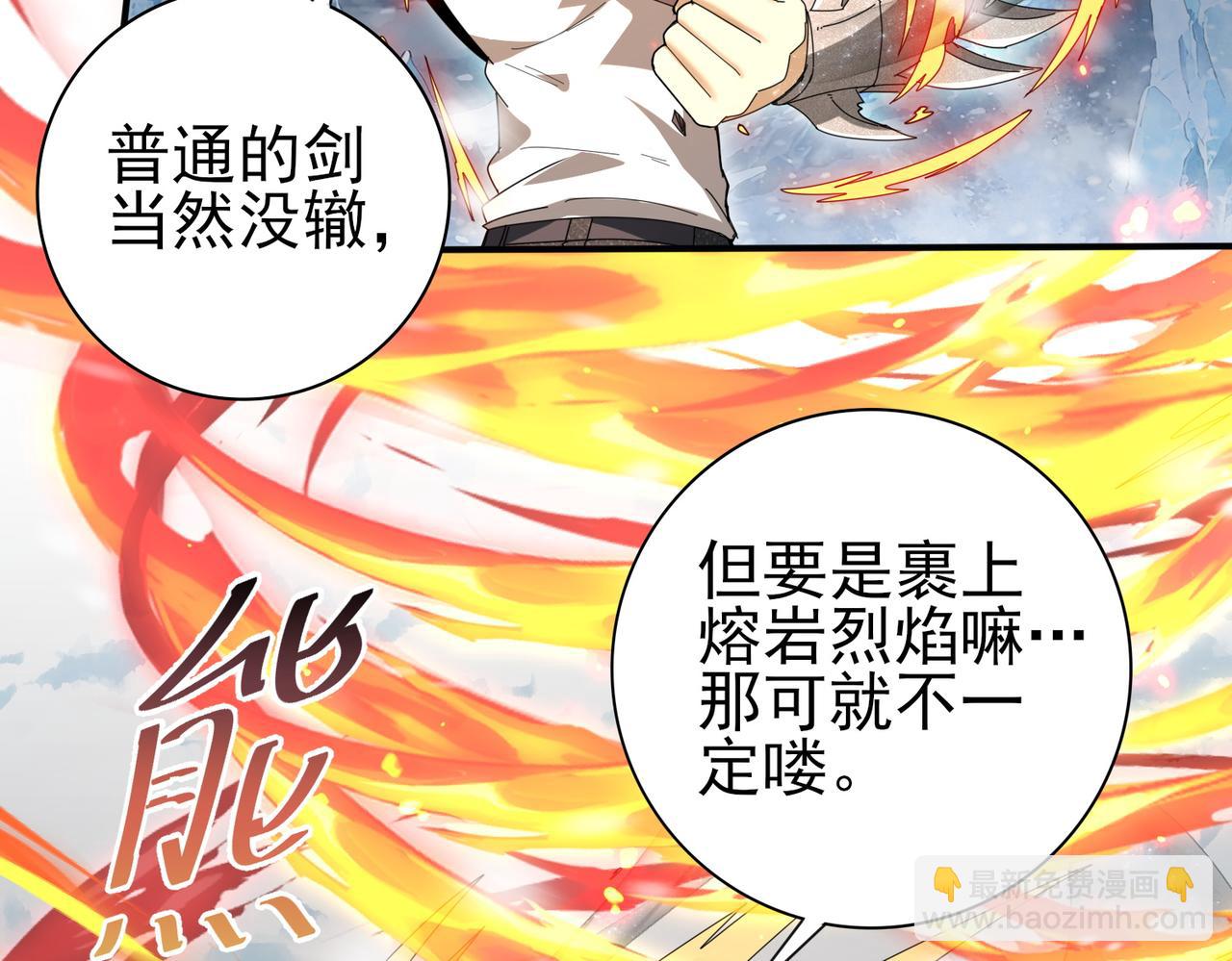 第174话 刃甲龙王(1/3)-第177话