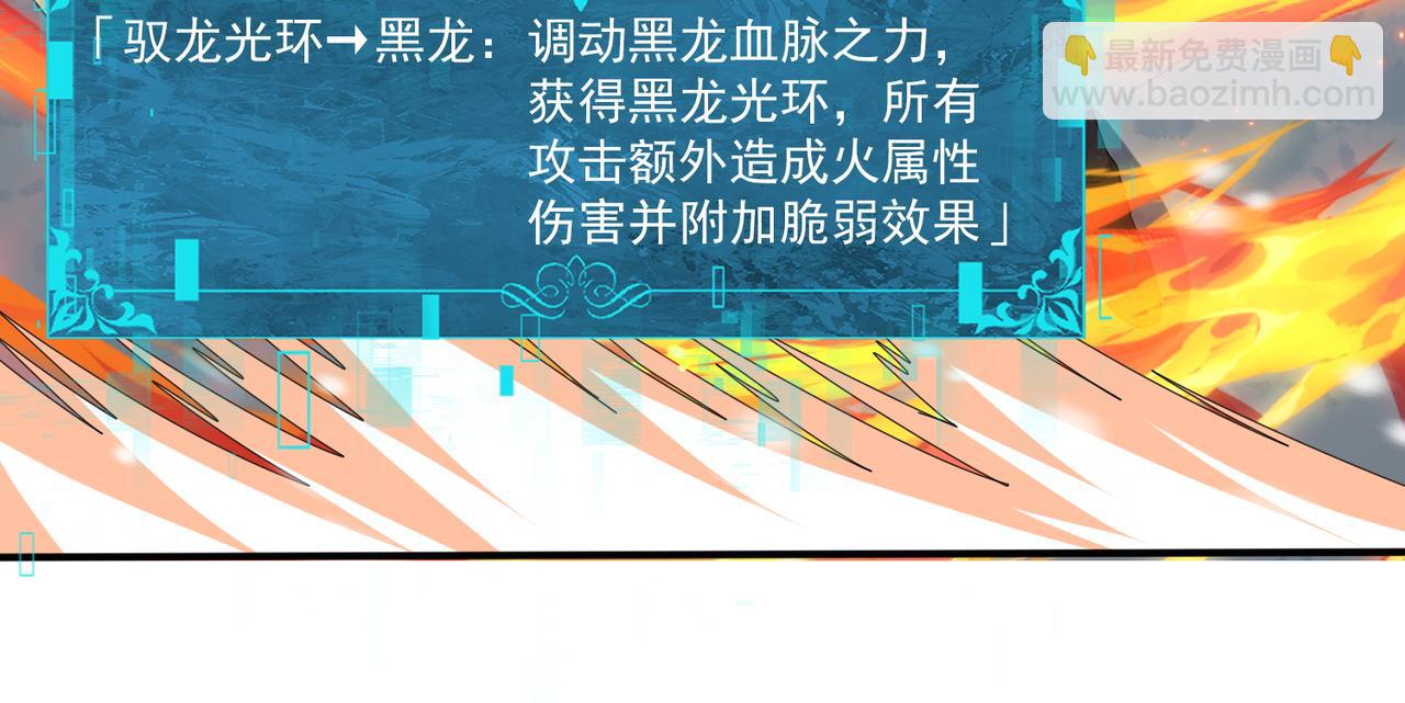 第174话 刃甲龙王(1/3)-第177话