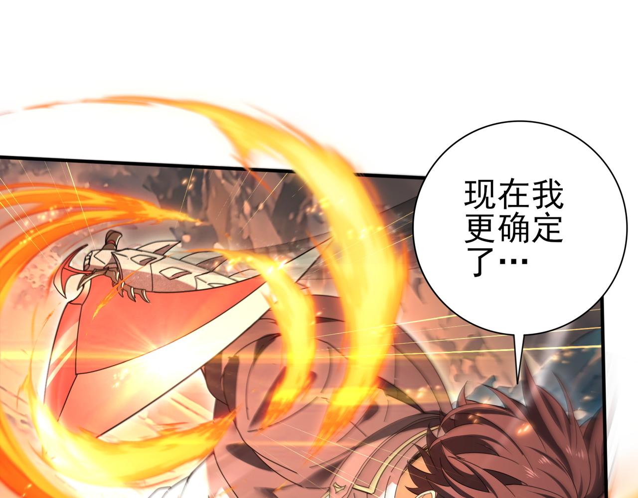 第174话 刃甲龙王(1/3)-第177话