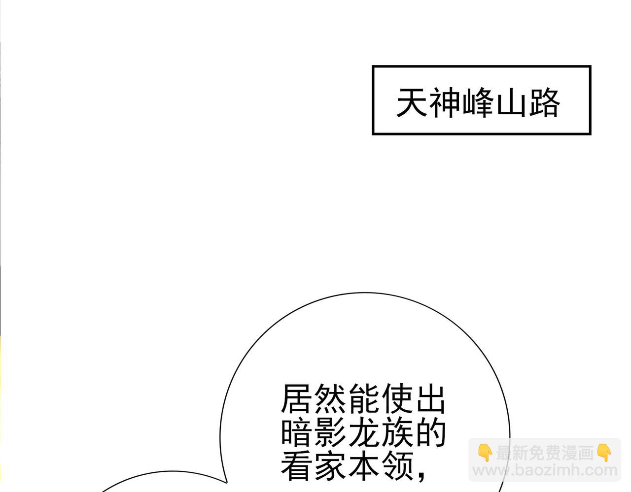 第174话 刃甲龙王(1/3)-第177话