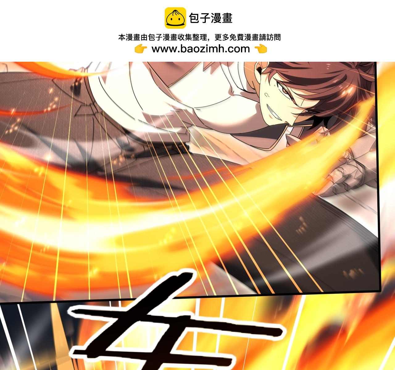 第174话 刃甲龙王(1/3)-第177话