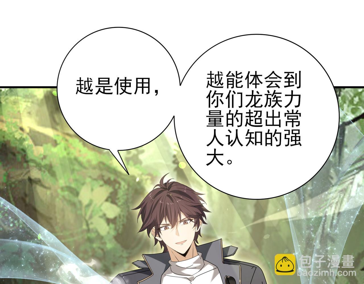 第174话 刃甲龙王(1/3)-第177话