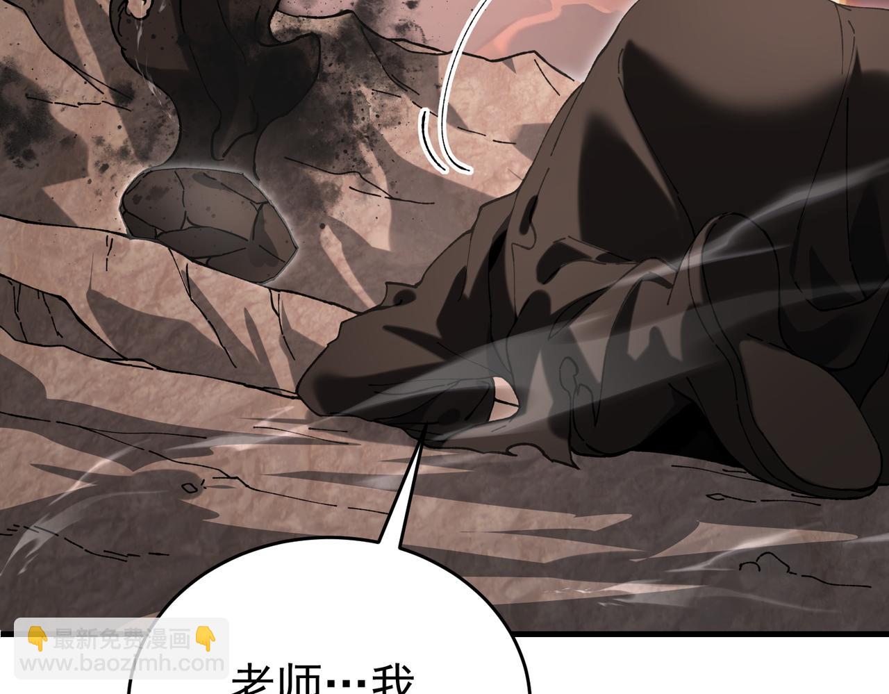 第176话 刃甲龙王&middot;黑钢之胄(1/3)-第179话