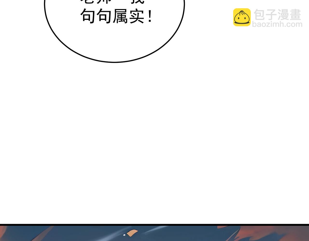 第176话 刃甲龙王&middot;黑钢之胄(1/3)-第179话
