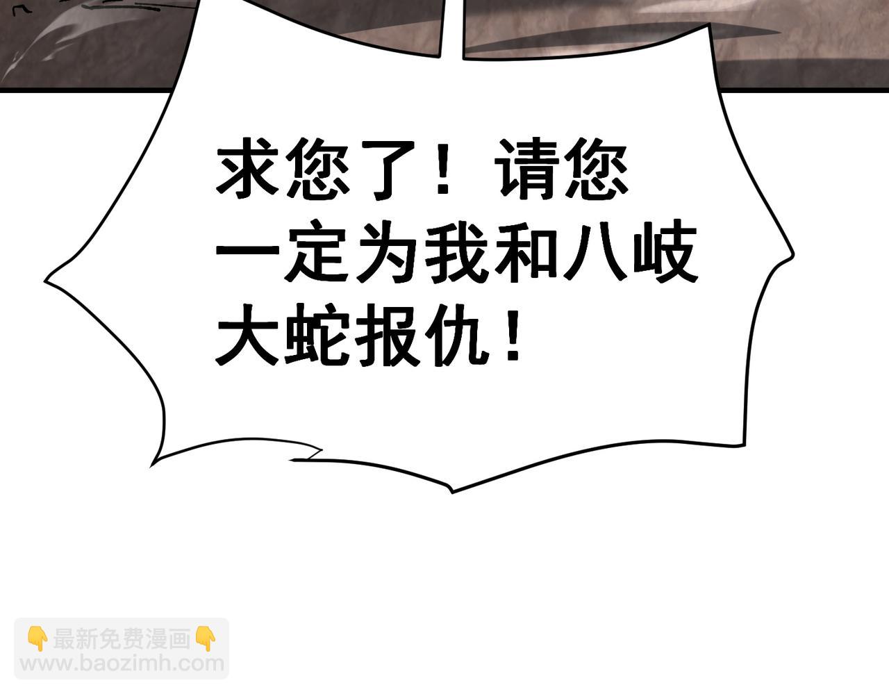 第176话 刃甲龙王&middot;黑钢之胄(1/3)-第179话