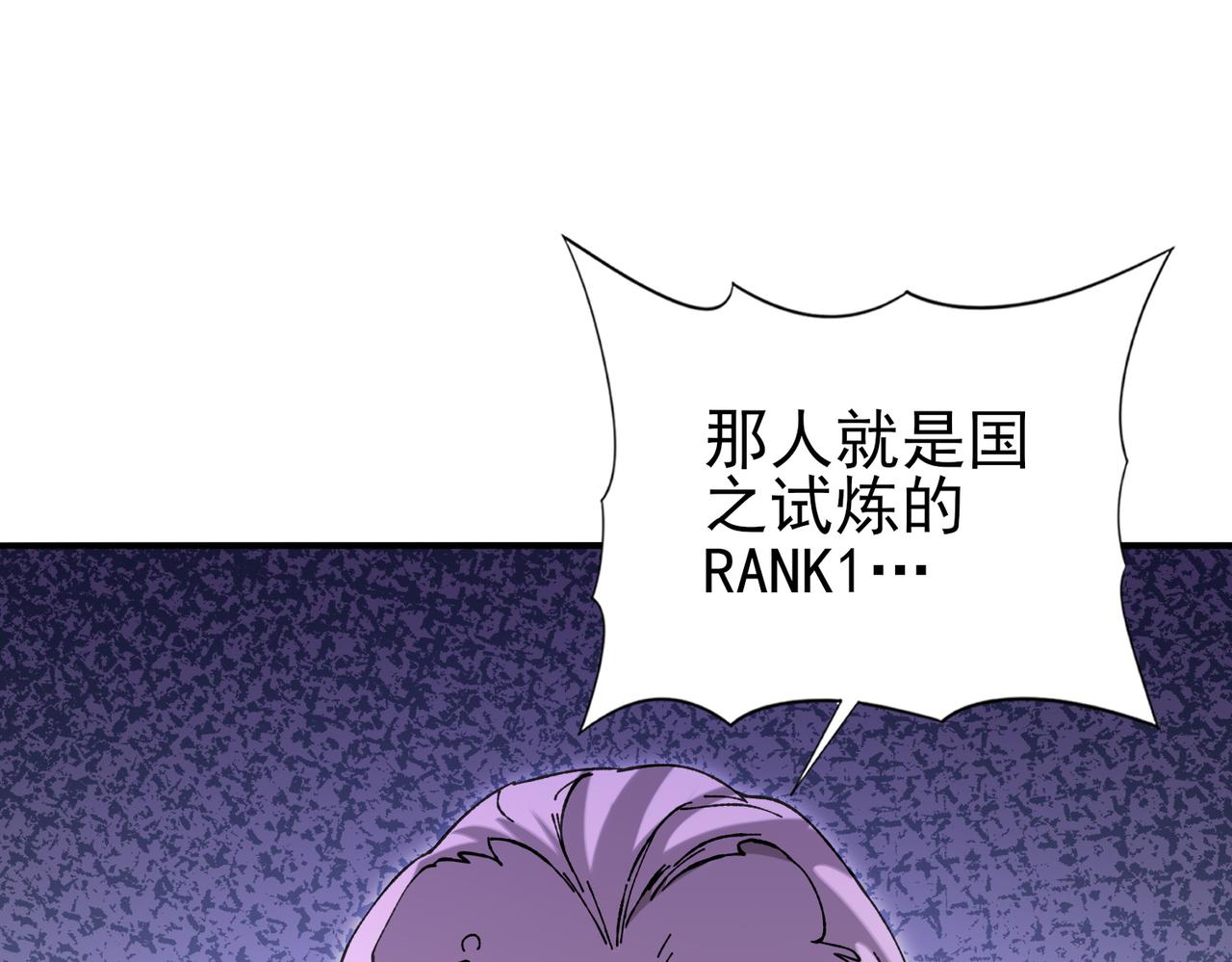 第176话 刃甲龙王&middot;黑钢之胄(1/3)-第179话