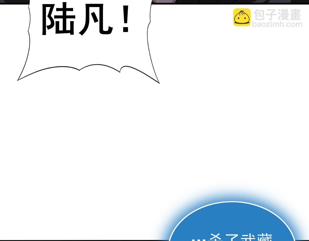 第176话 刃甲龙王&middot;黑钢之胄(1/3)-第179话