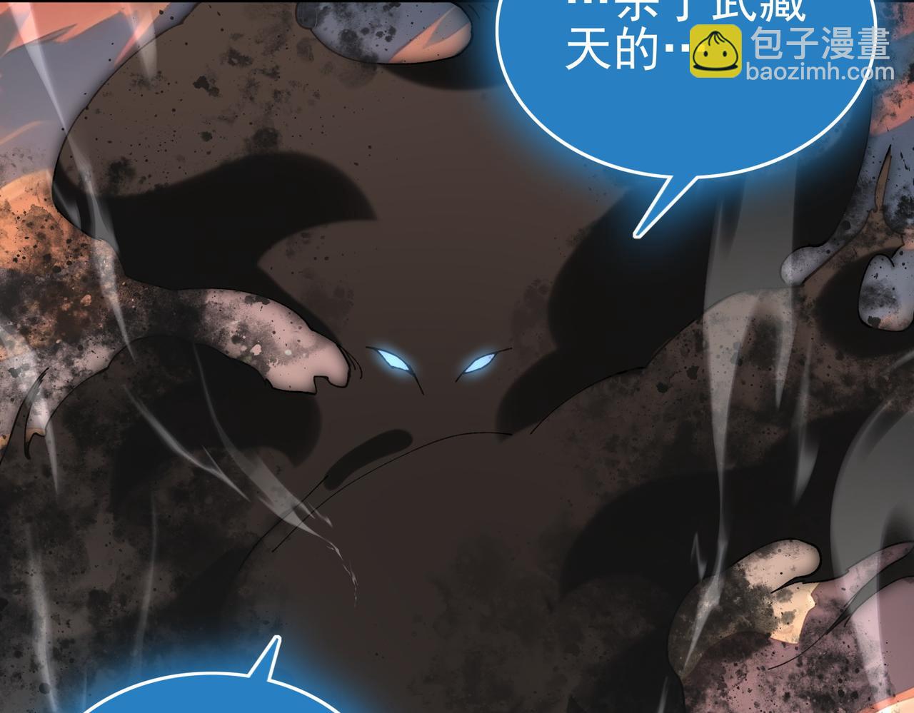 第176话 刃甲龙王&middot;黑钢之胄(1/3)-第179话