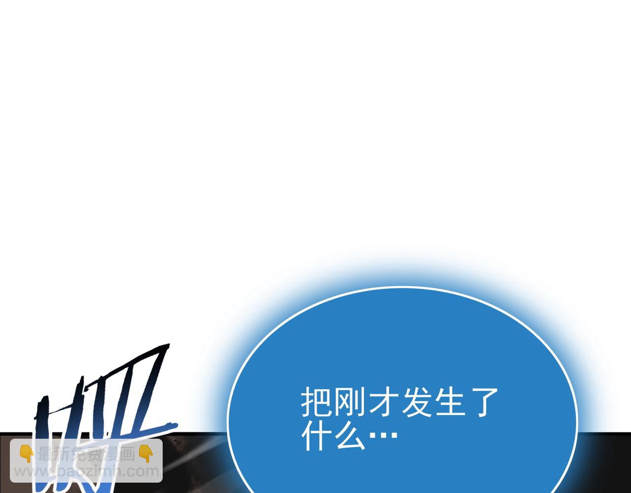 第176话 刃甲龙王&middot;黑钢之胄(1/3)-第179话
