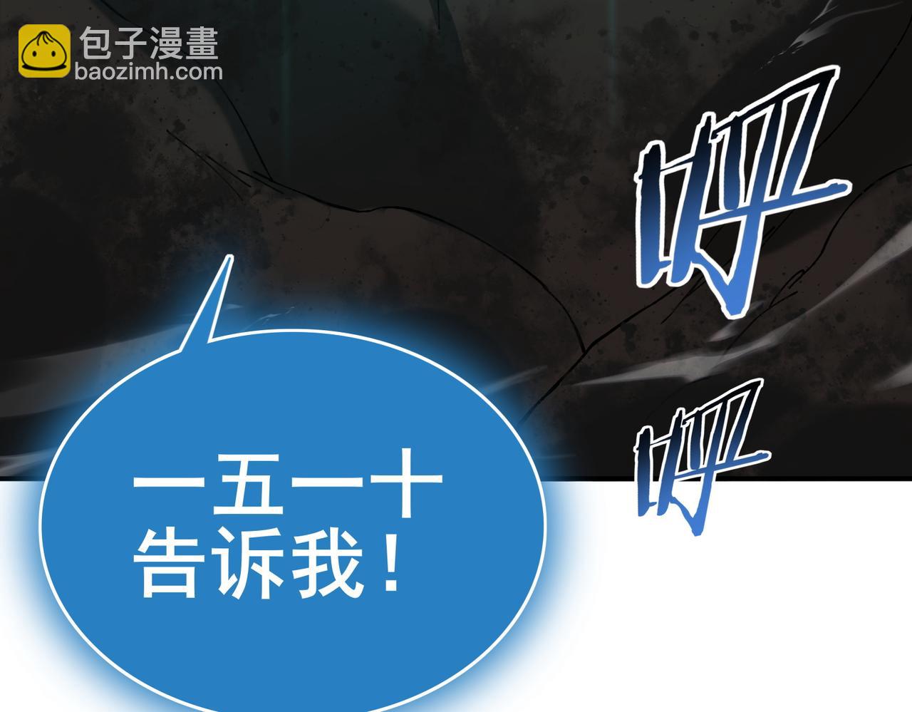 第176话 刃甲龙王&middot;黑钢之胄(1/3)-第179话