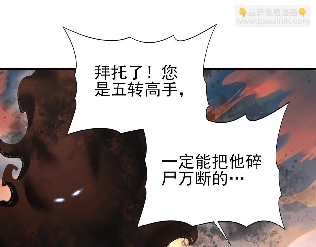 第176话 刃甲龙王&middot;黑钢之胄(1/3)-第179话