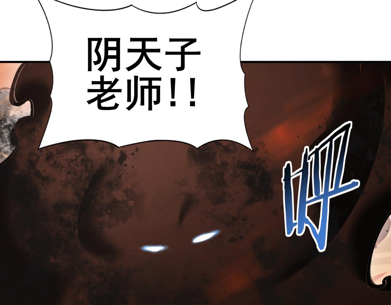 第176话 刃甲龙王&middot;黑钢之胄(1/3)-第179话